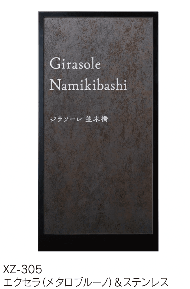 福彫の「【館銘板・商業サイン】自立式サイン エクセラ【2024年版】」のサブ画像3