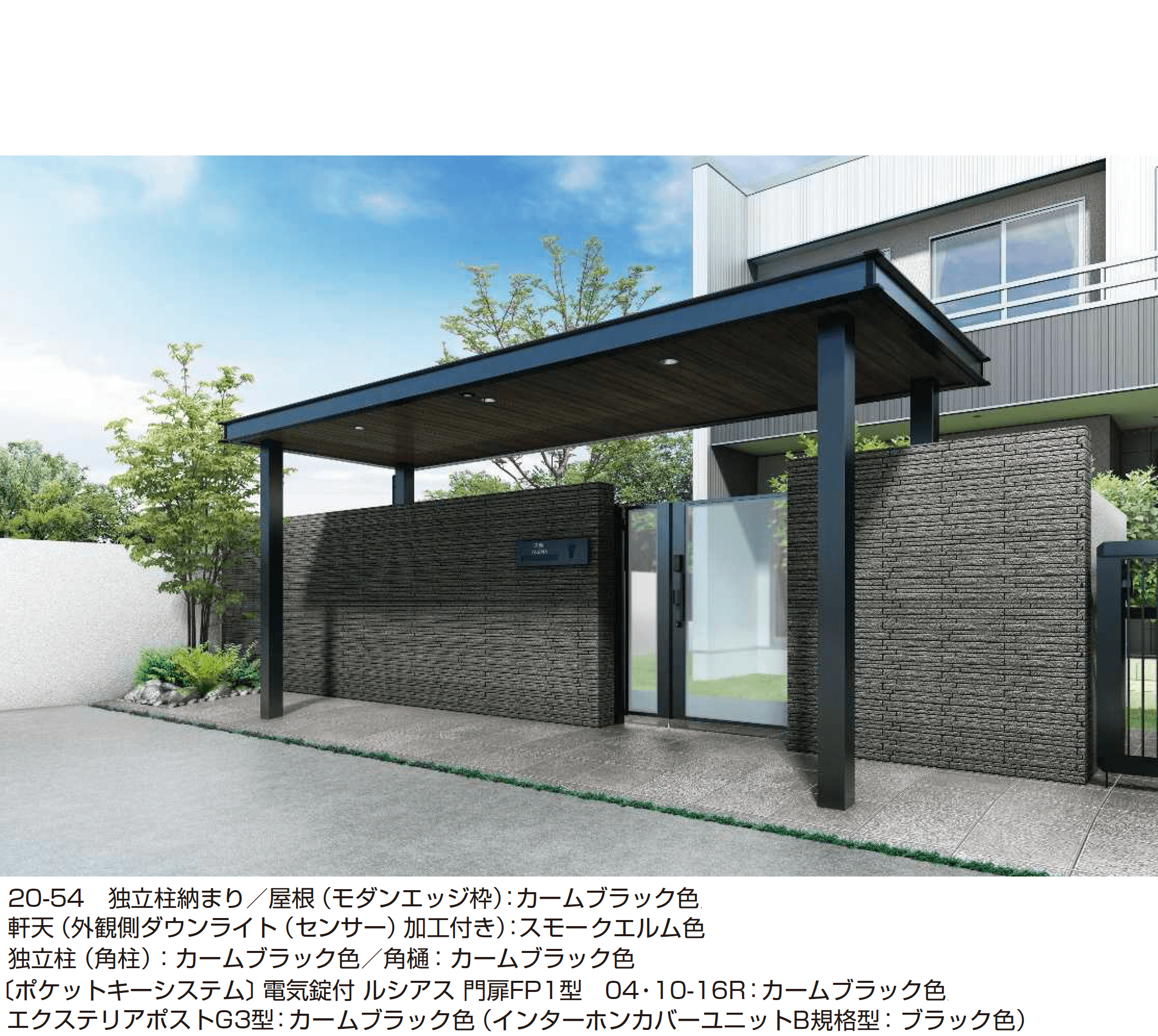YKK APの「エクスティアラ アーチ 独立柱納まり」
