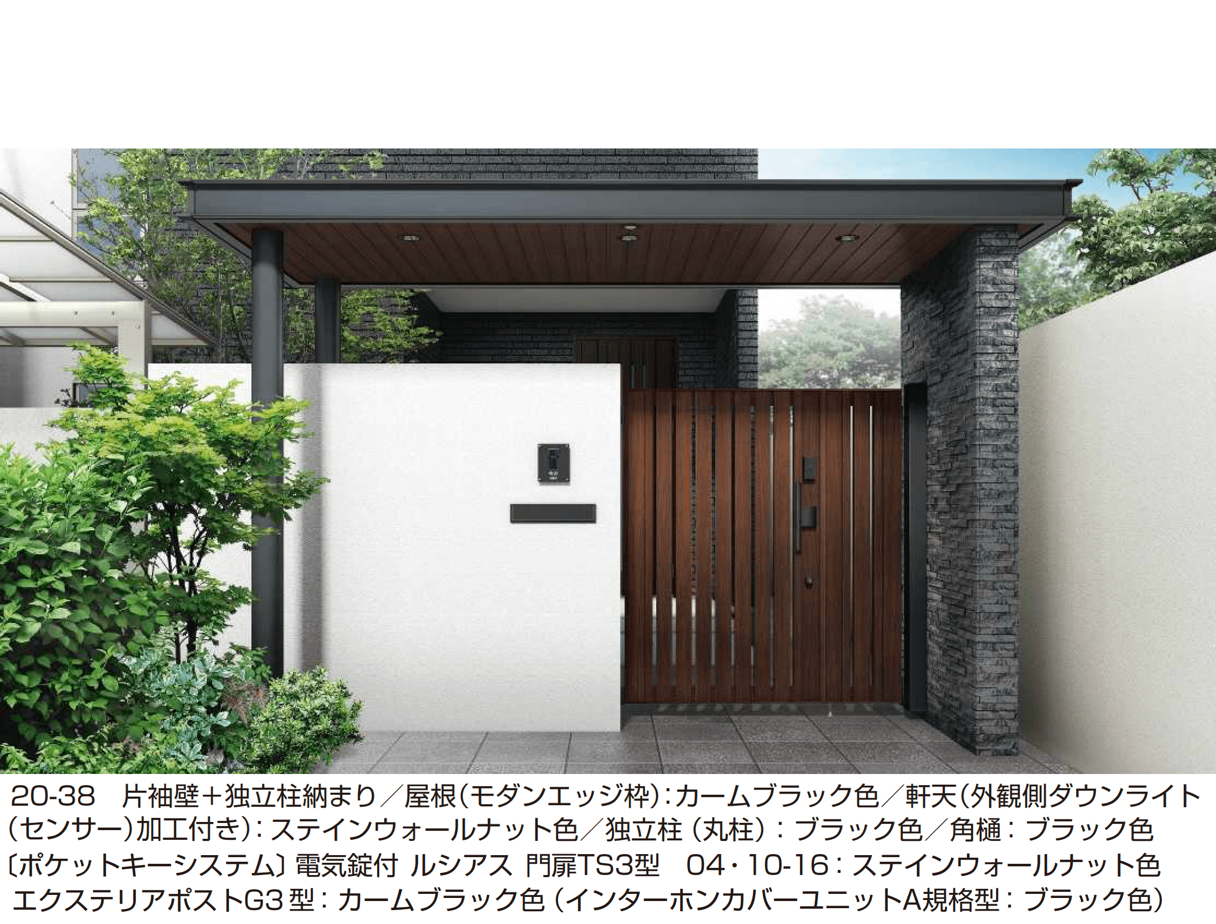 YKK APの「エクスティアラ アーチ 片袖壁+独立柱納まり」