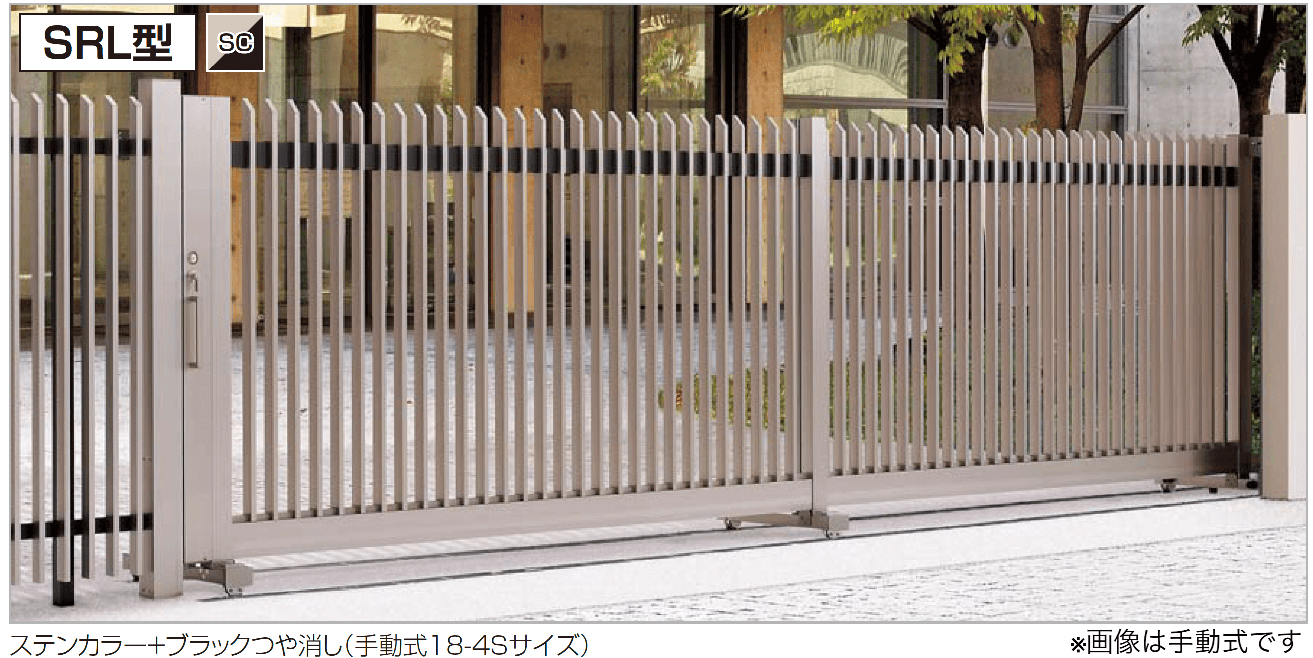 四国化成の「スタックラインSRL型 電動式(全域レール)」