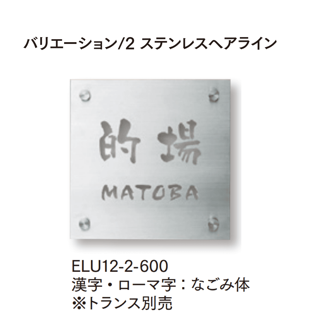 マチダコーポレーションの「ルミサインⅡ」のサブ画像3
