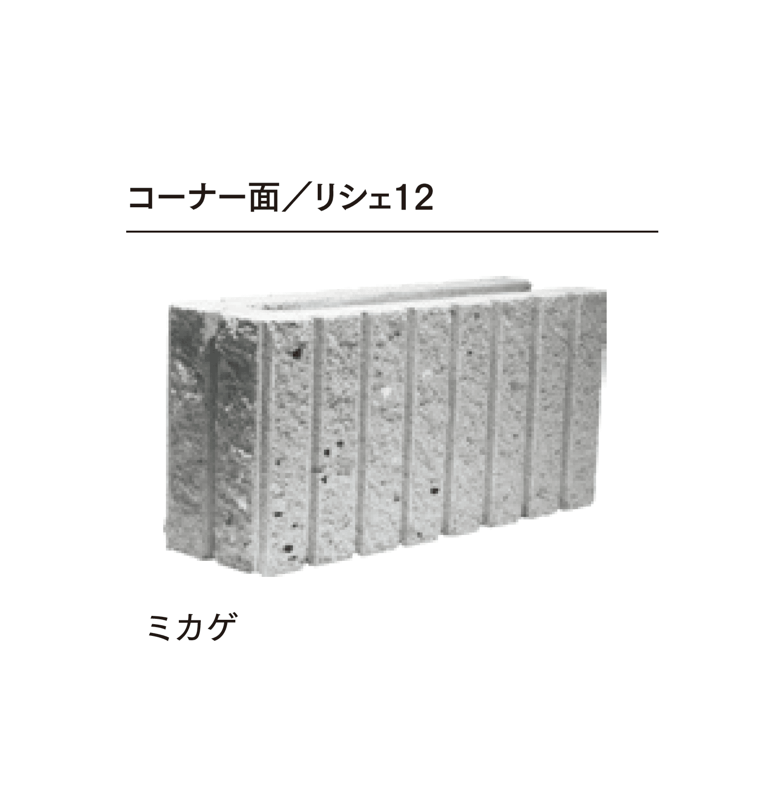 マチダコーポレーションの「リシェ12/ランダムリシェ」のサブ画像4