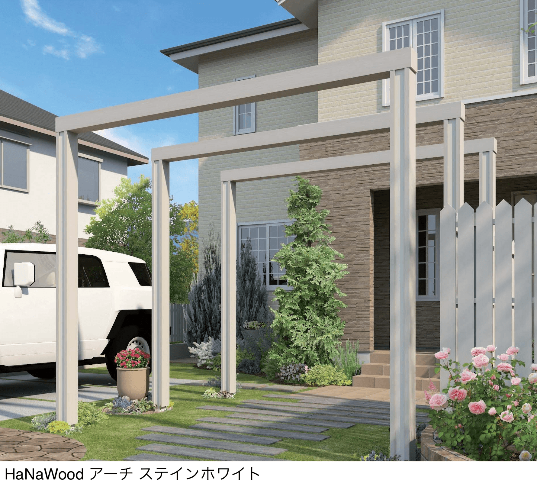ギャザーの「HaNaWood アーチ」