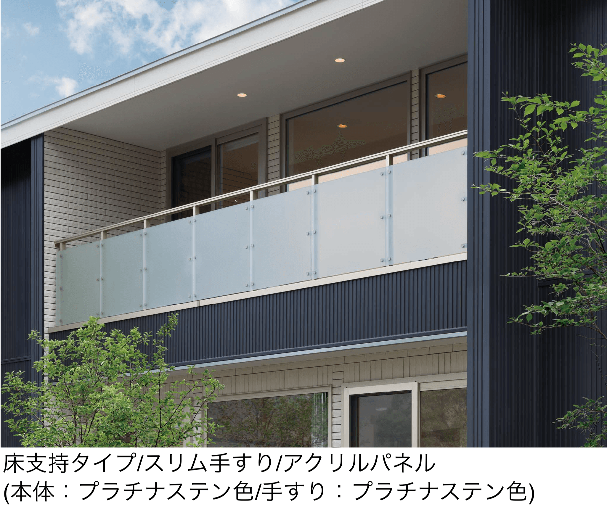 YKK APの「エルビュート ハンドレール DPGパネル」