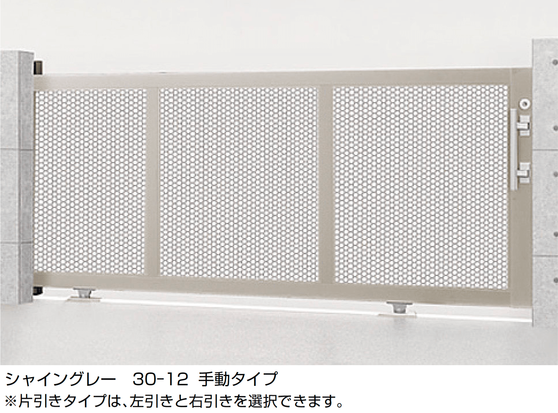 LIXILの「エススライドE型」のサブ画像3