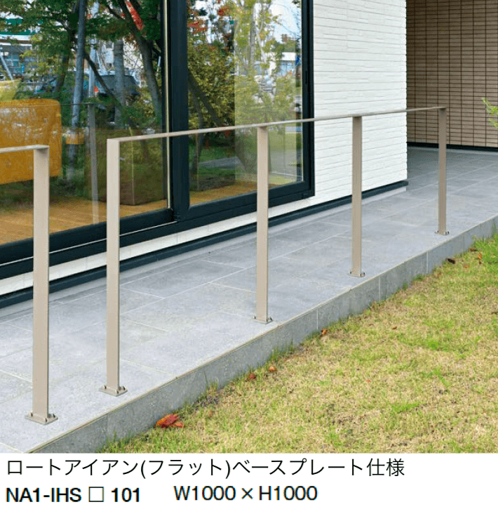 オンリーワンクラブの「ライン手摺 エス」のサブ画像4