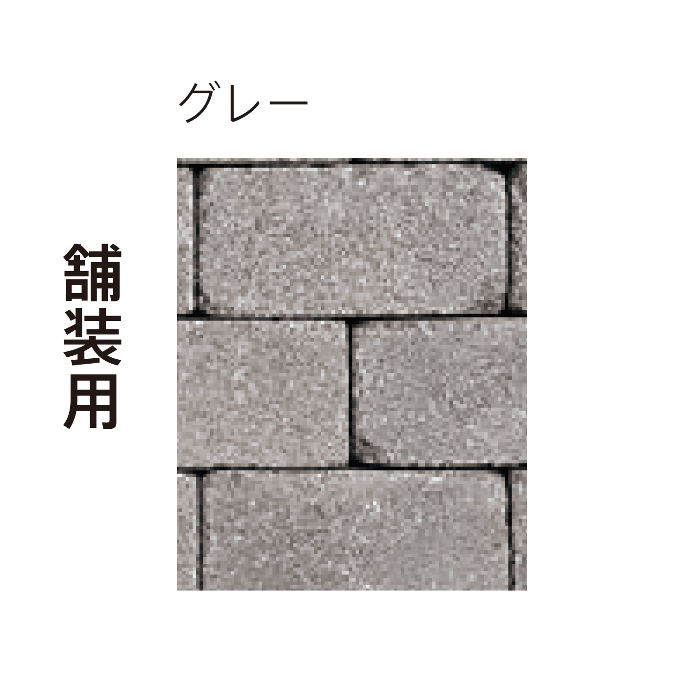 太陽エコブロックスの「パレオ 1020」のサブ画像7