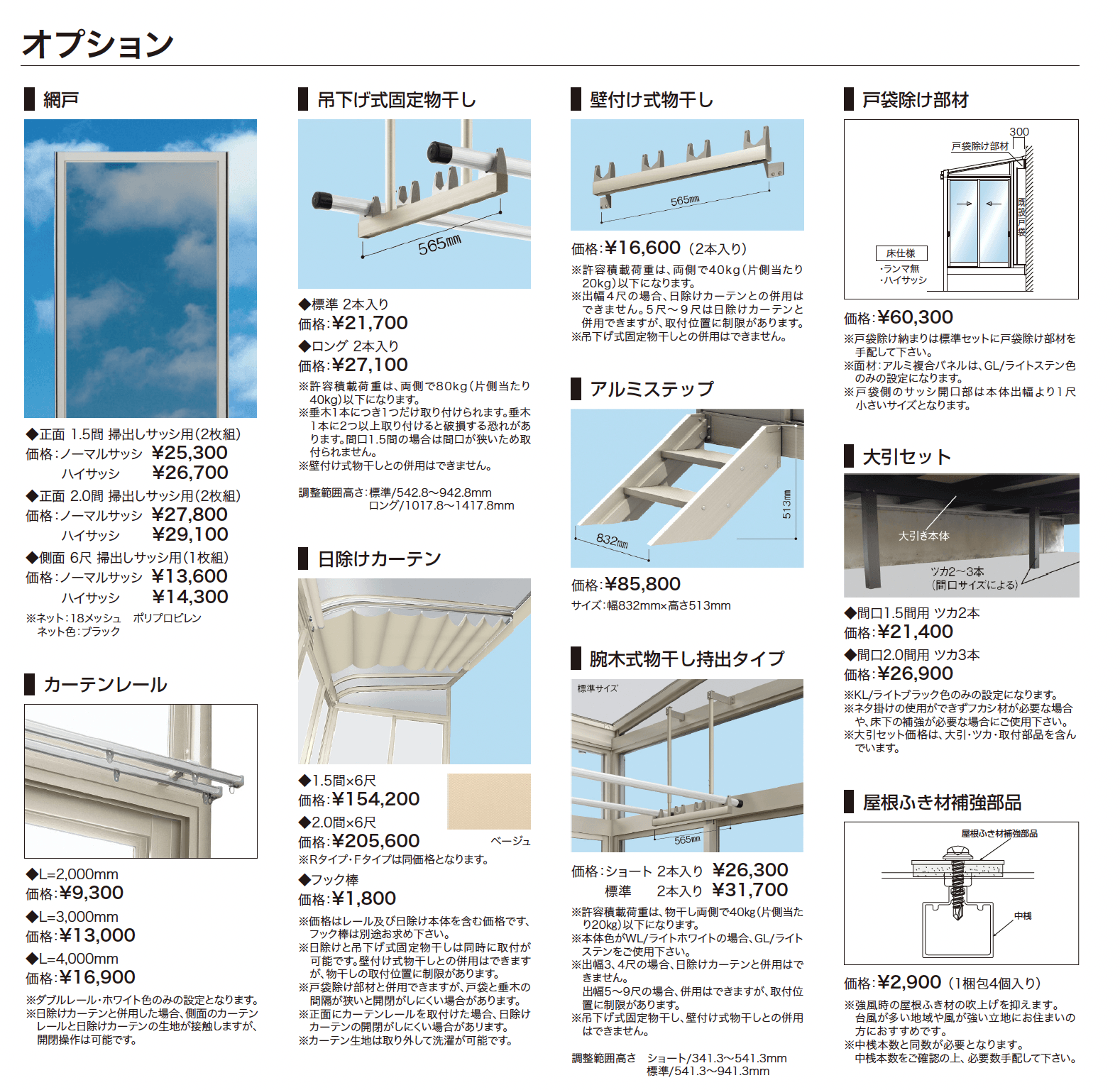 ゆとりテラスⅢ Fタイプ 移動桁2階納まり【2024年版】_価格_2
