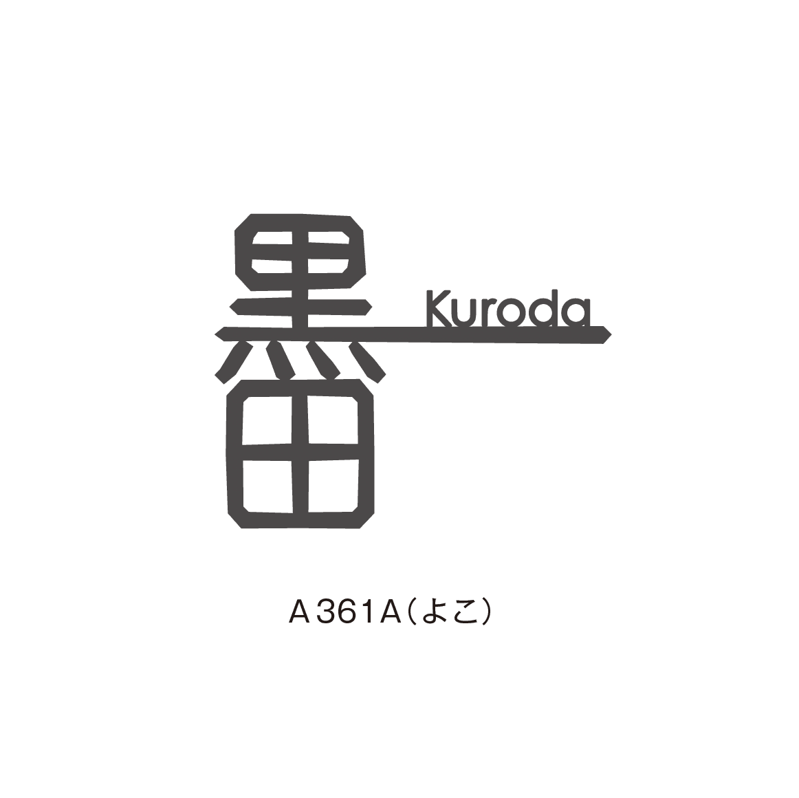 メイクランドの「kanji 01(カンジ01)」のサブ画像2