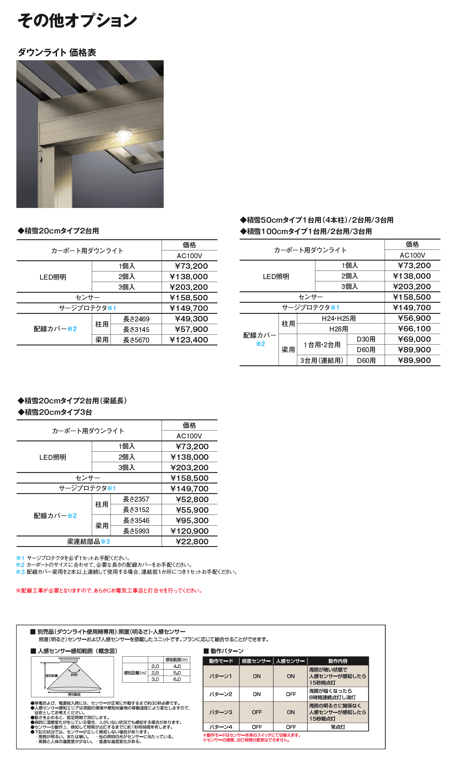 アーバンルーフⅡ カーポート:ワイドタイプ(2台用)/ジャンボタイプ(3台用)_価格_8