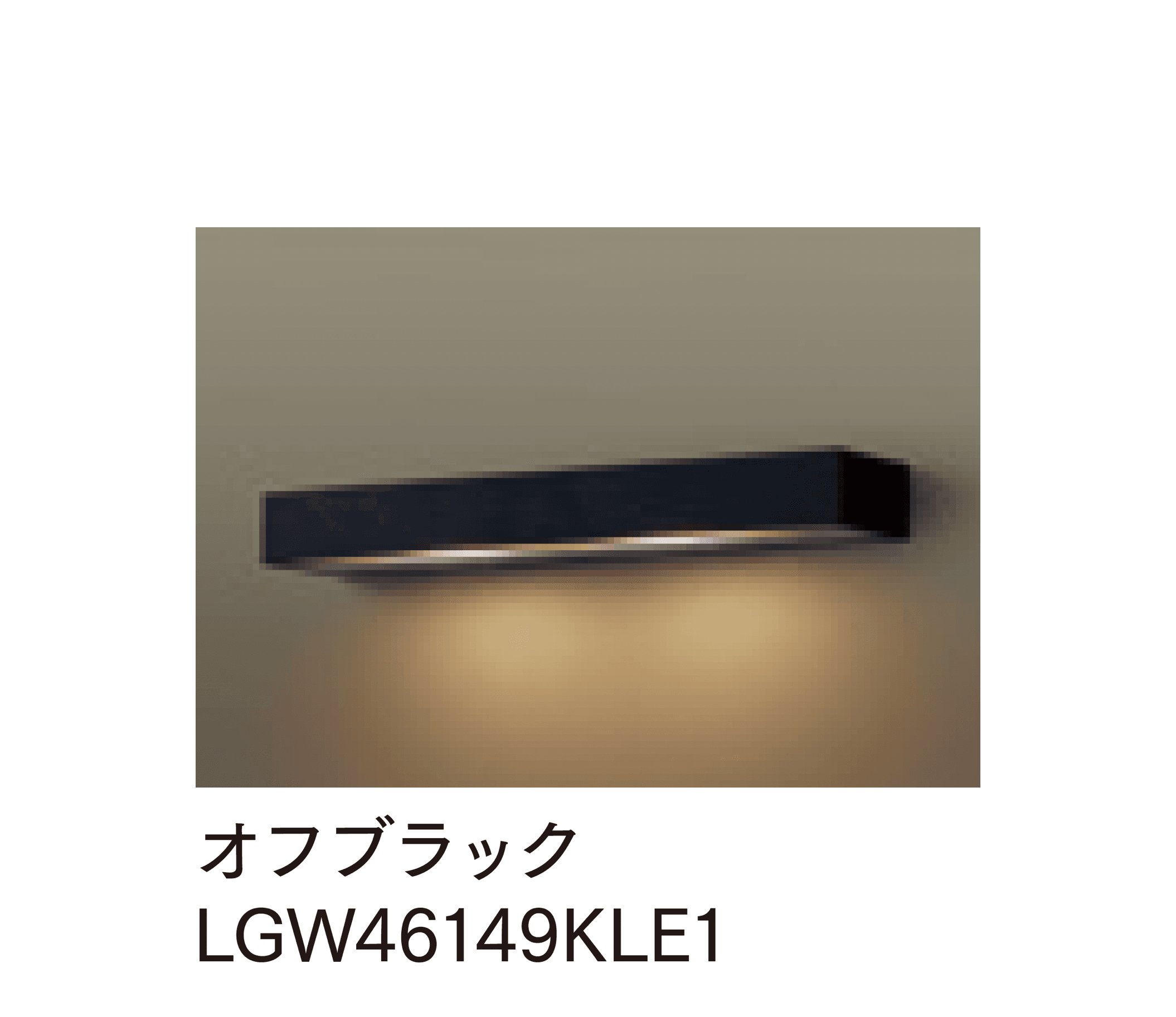 マチダコーポレーションの「LED表札灯 390mm表札灯」のサブ画像1