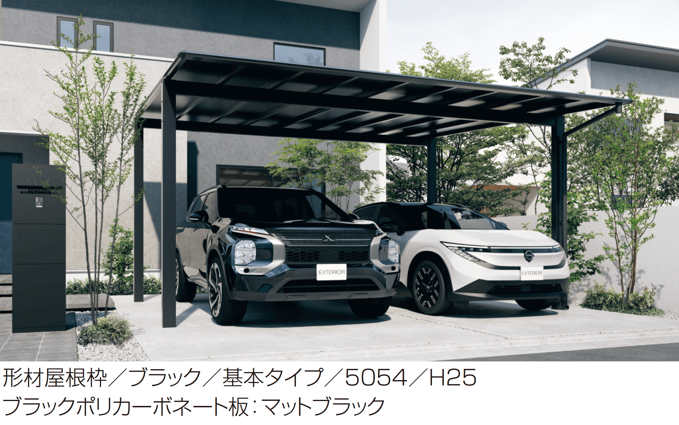 三協アルミの「スカイリード 両側支持タイプ(耐積雪量20cm仕様:2台用基本・奥行連結・奥行片寄せ・柱間口方向移動)【2026年3月版】」