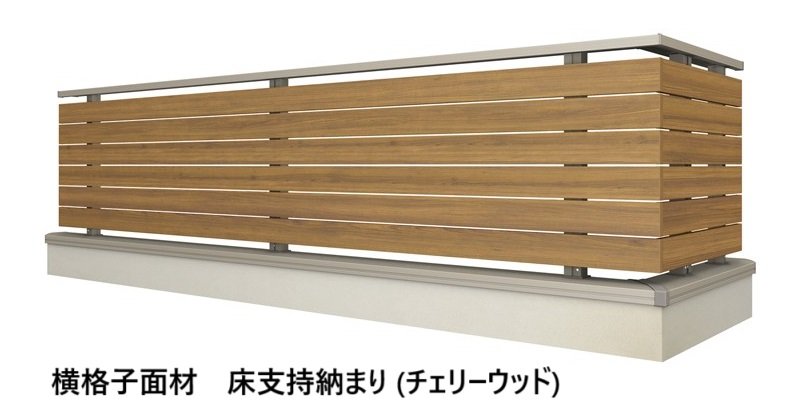LIXILの「ベランダ手すり モダンパネル (ナチュラルスタイル)」のサブ画像37