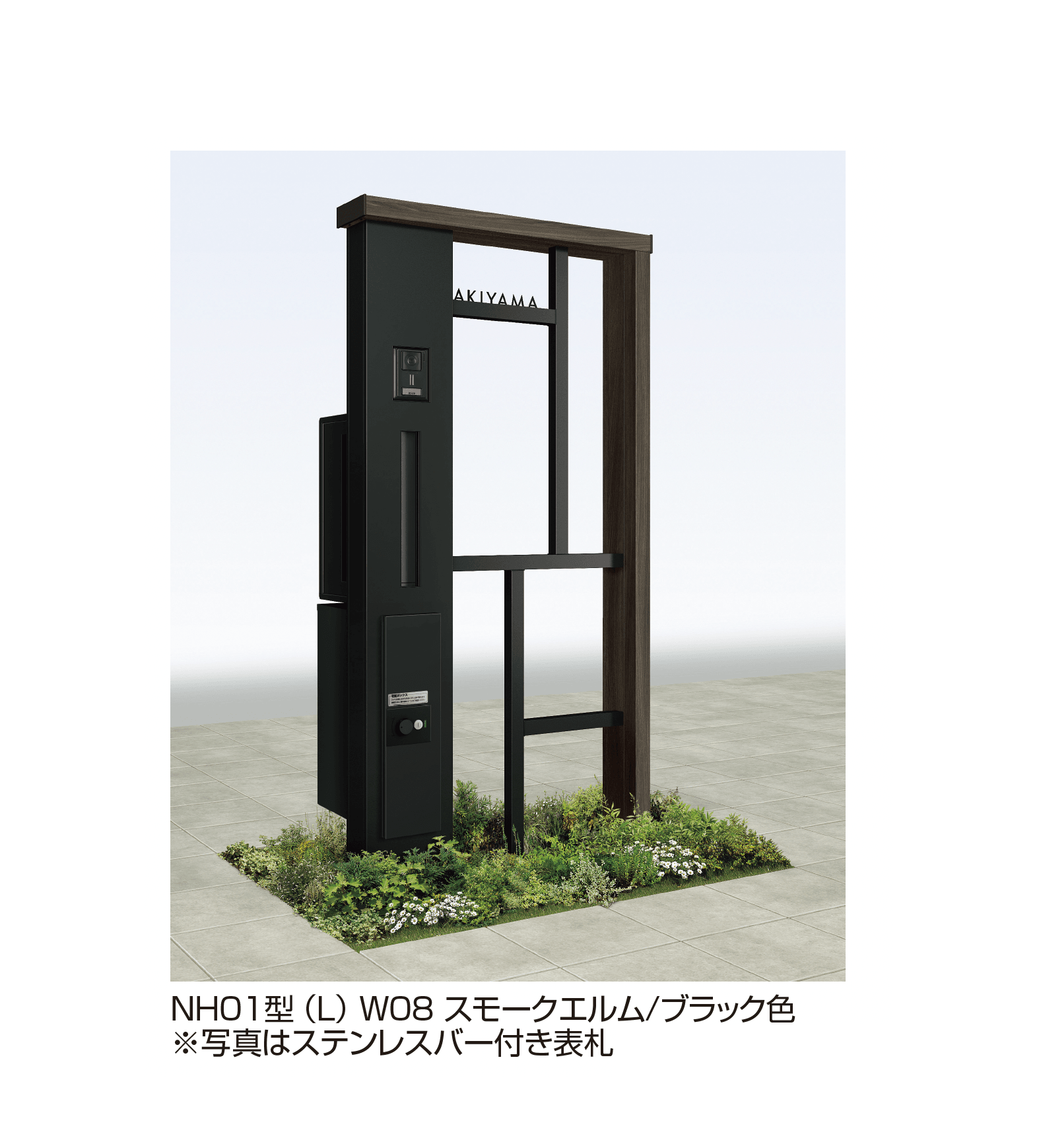 YKK APの「ルシアス ウォール NH01型」