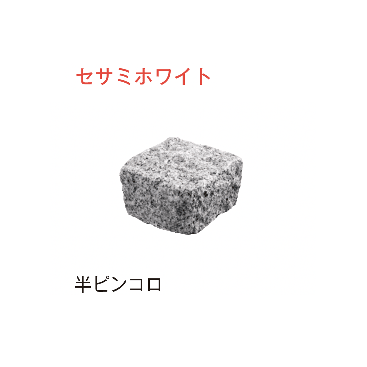 メイクランドの「ブイグラニット ノーブル・ピンコロ」のサブ画像2