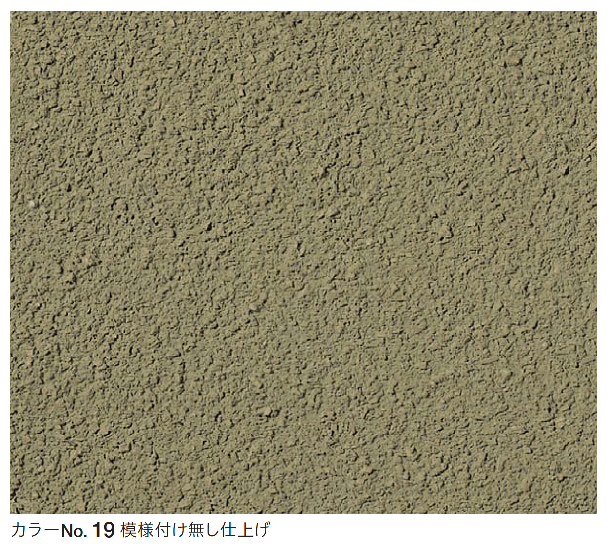 四国化成の「シコク聚楽(京壁)」