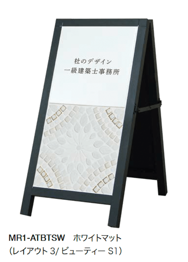 オンリーワンクラブの「A型タイル看板 アマリス」のサブ画像2