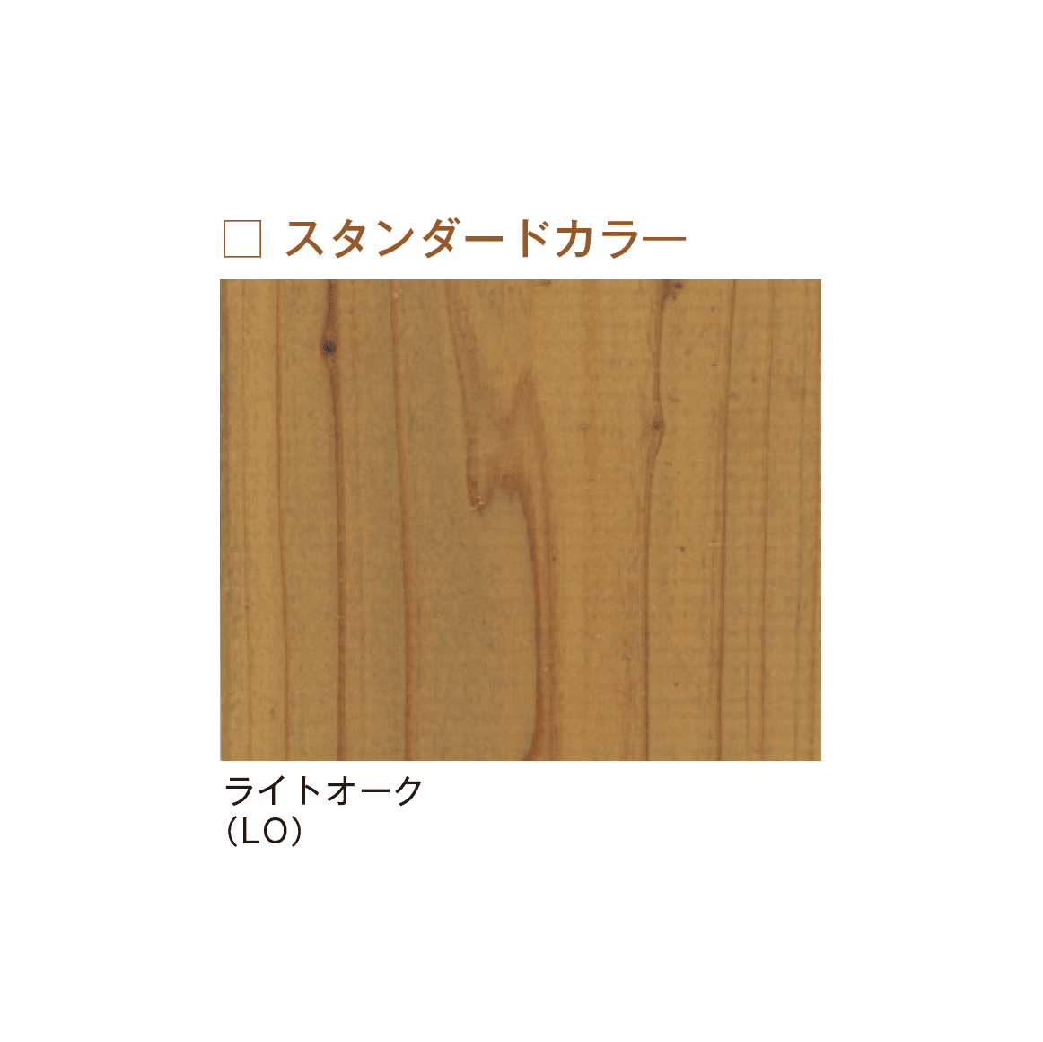 メイクランドの「エコアコールウッド」のサブ画像7