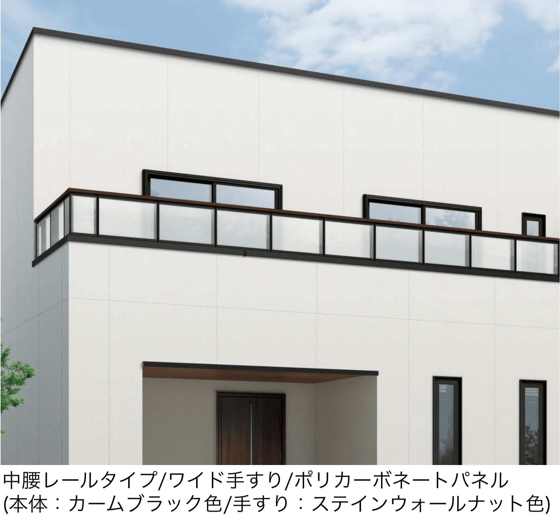 YKK APの「エルビュート ハンドレール 四辺支持」のサブ画像2