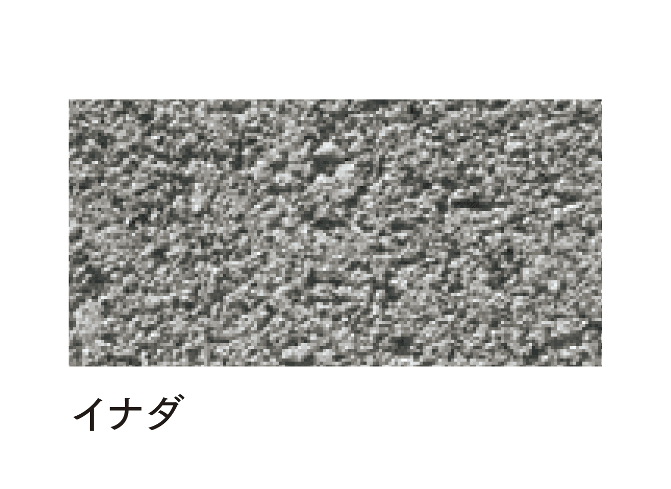 マチダコーポレーションの「緑石ブロック」のサブ画像2