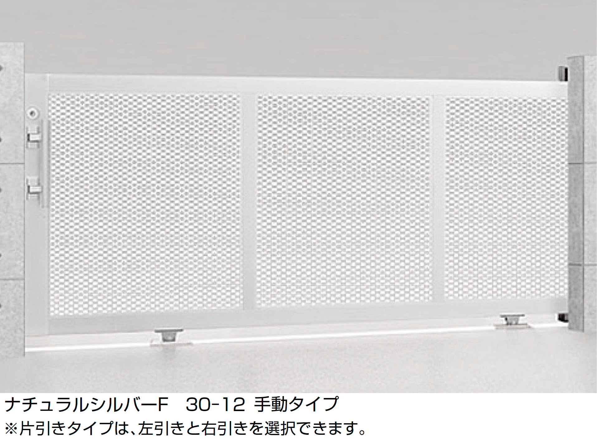 LIXILの「エススライドE型」のサブ画像4