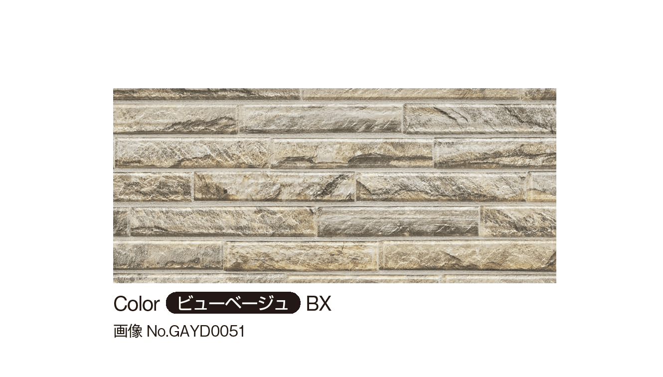 YKK APの「アルカベール クオリティ ジェット ビューストーン」のサブ画像3