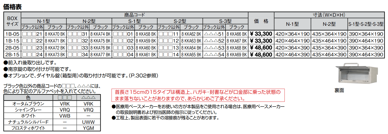 エクスポスト 口金タイプ S-3型【2022年版】_価格_1