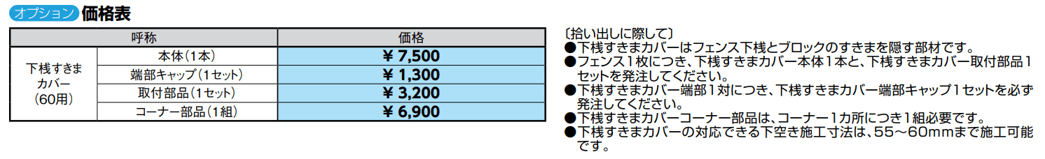 フェンスAA(木調) YS3型【2022年版】_価格_2