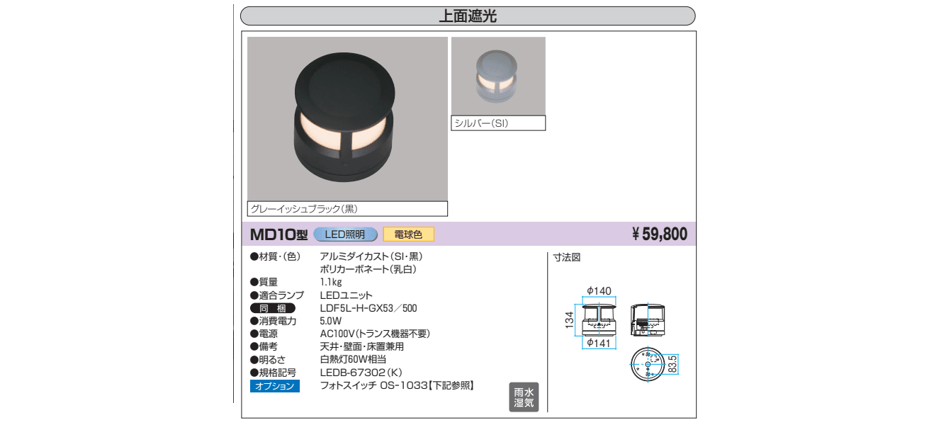 門灯【2022年版】_価格_4
