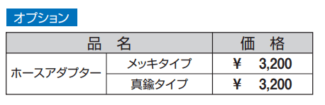立水栓 (K1W型) 【2022年版】_価格_2