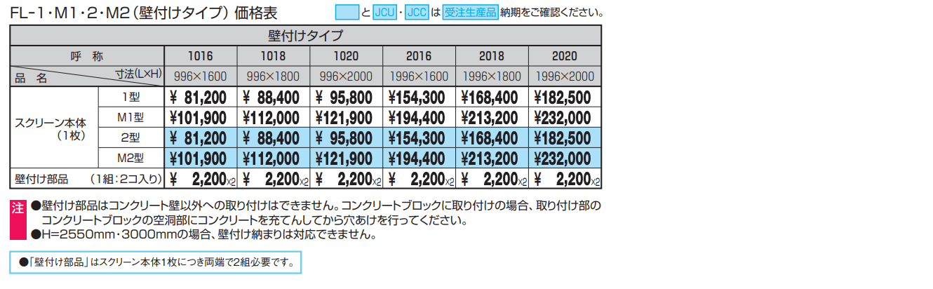 エルファード片面タイプM1型(門柱+門扉+ランマ)【2022年版】_価格_2