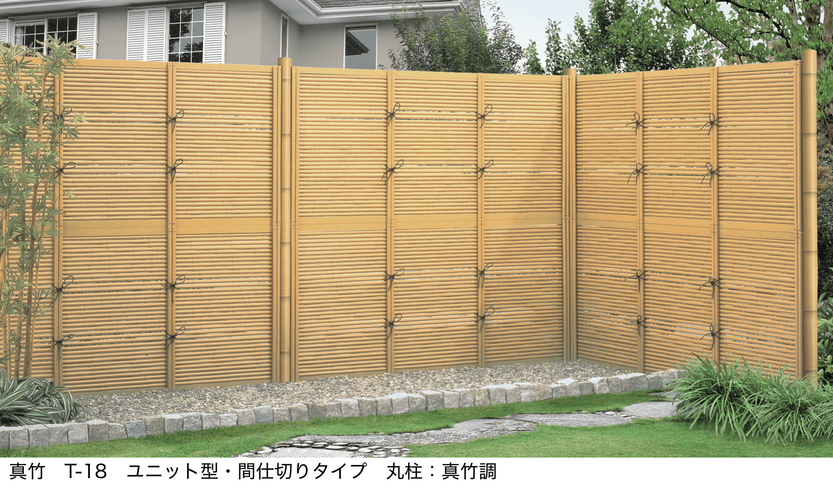 LIXILの「京香 御簾垣(みすがき)ユニット型」