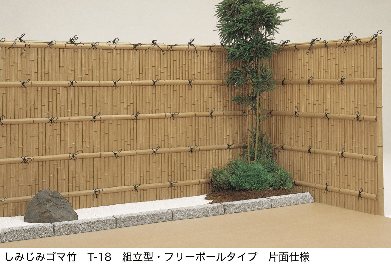 LIXILの「京香 建仁寺垣(けんにんじがき)組立型」