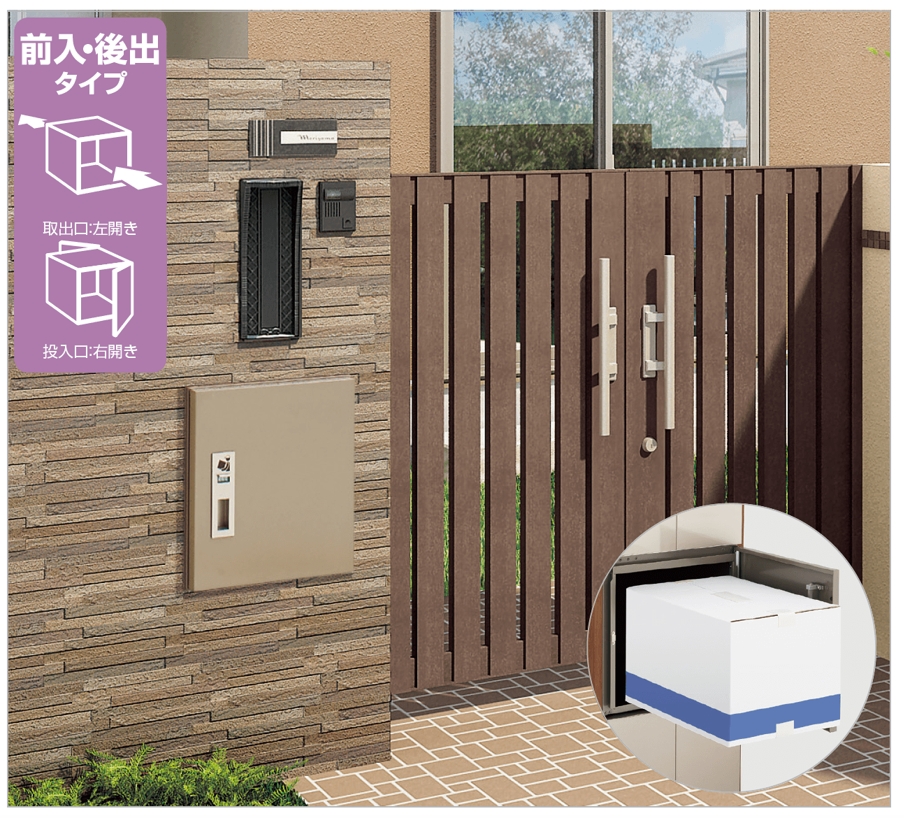 四国化成 宅配ボックス QB1型(埋込式)【2023年版】10
