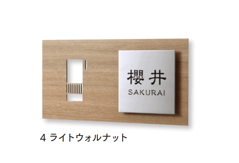 マチダコーポレーションの「サイン付インターホンカバー」のサブ画像14