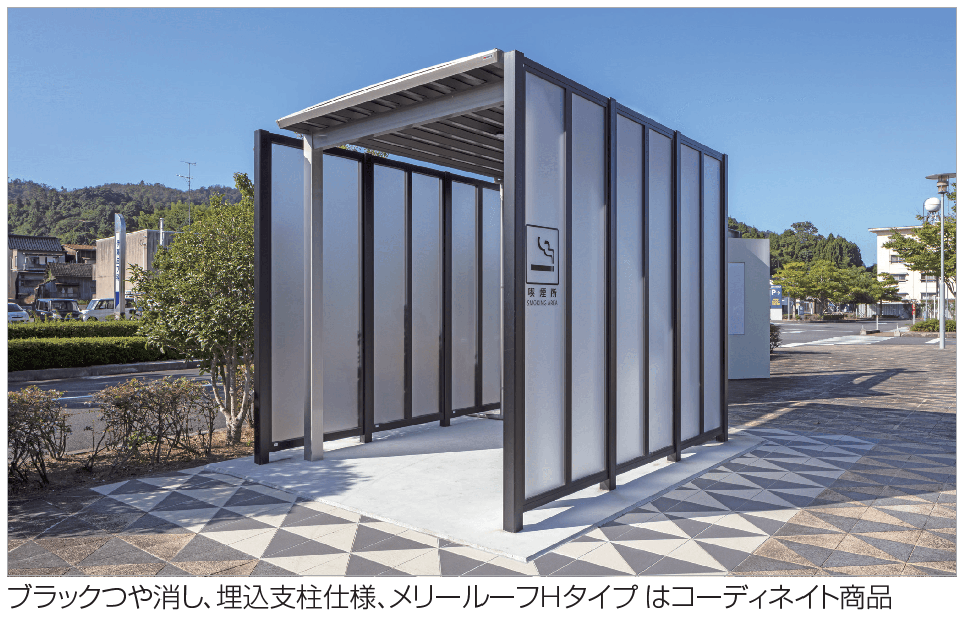 四国化成の「CACOI(カコイ)(フェンスタイプ)」