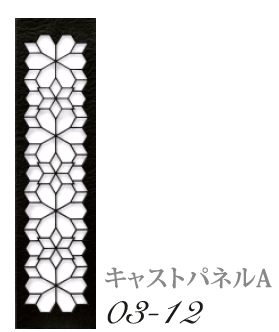 ディーズガーデンの「キャストパネル A」のサブ画像2