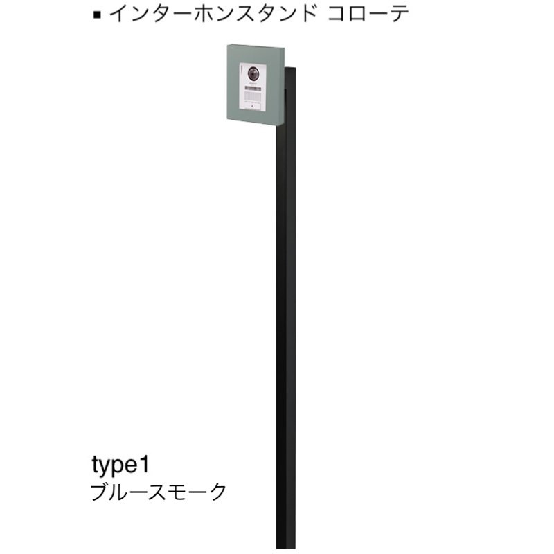 オンリーワンクラブの「インターホンスタンド」のサブ画像7