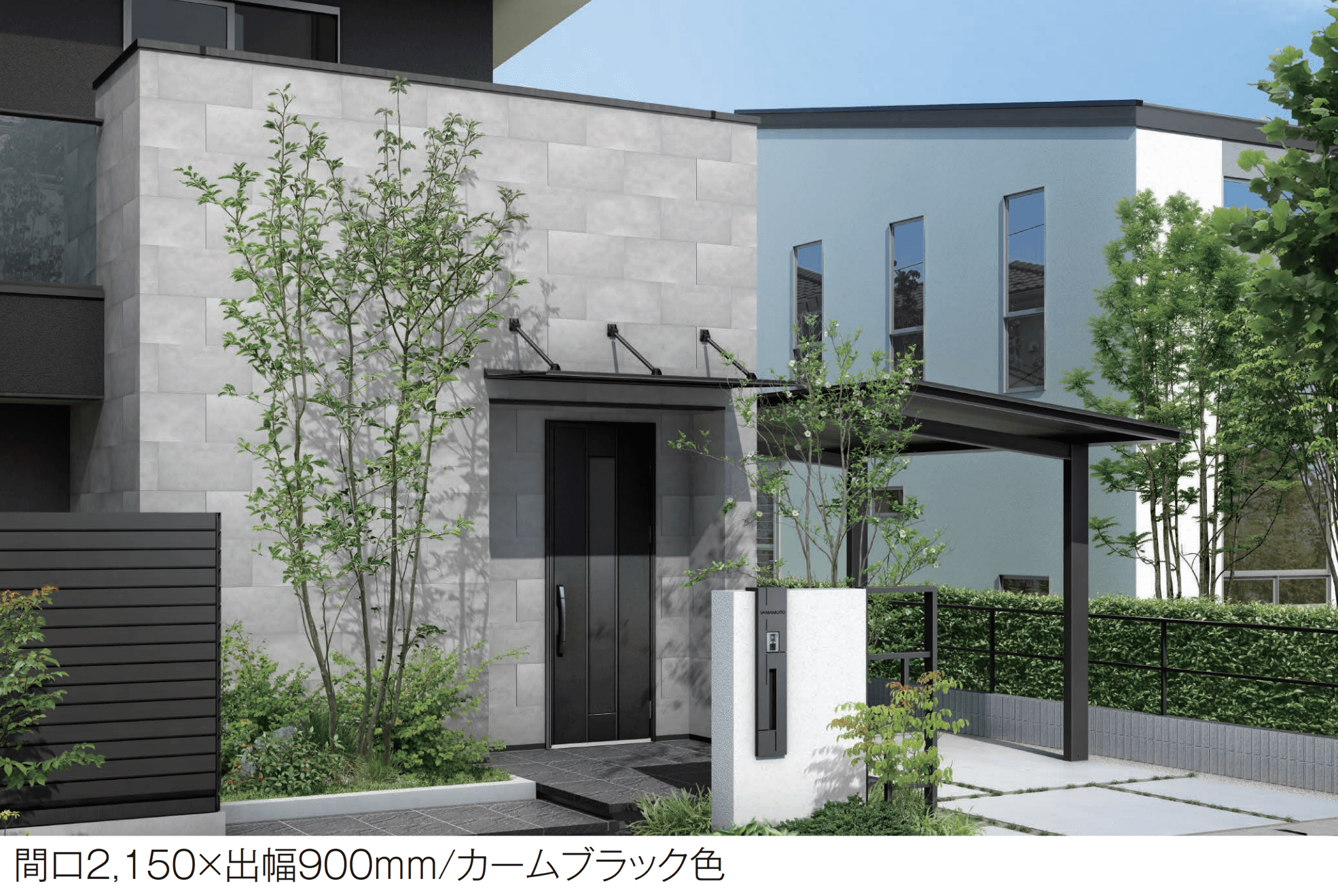 YKK APの「コンバイザー アームスタイル」