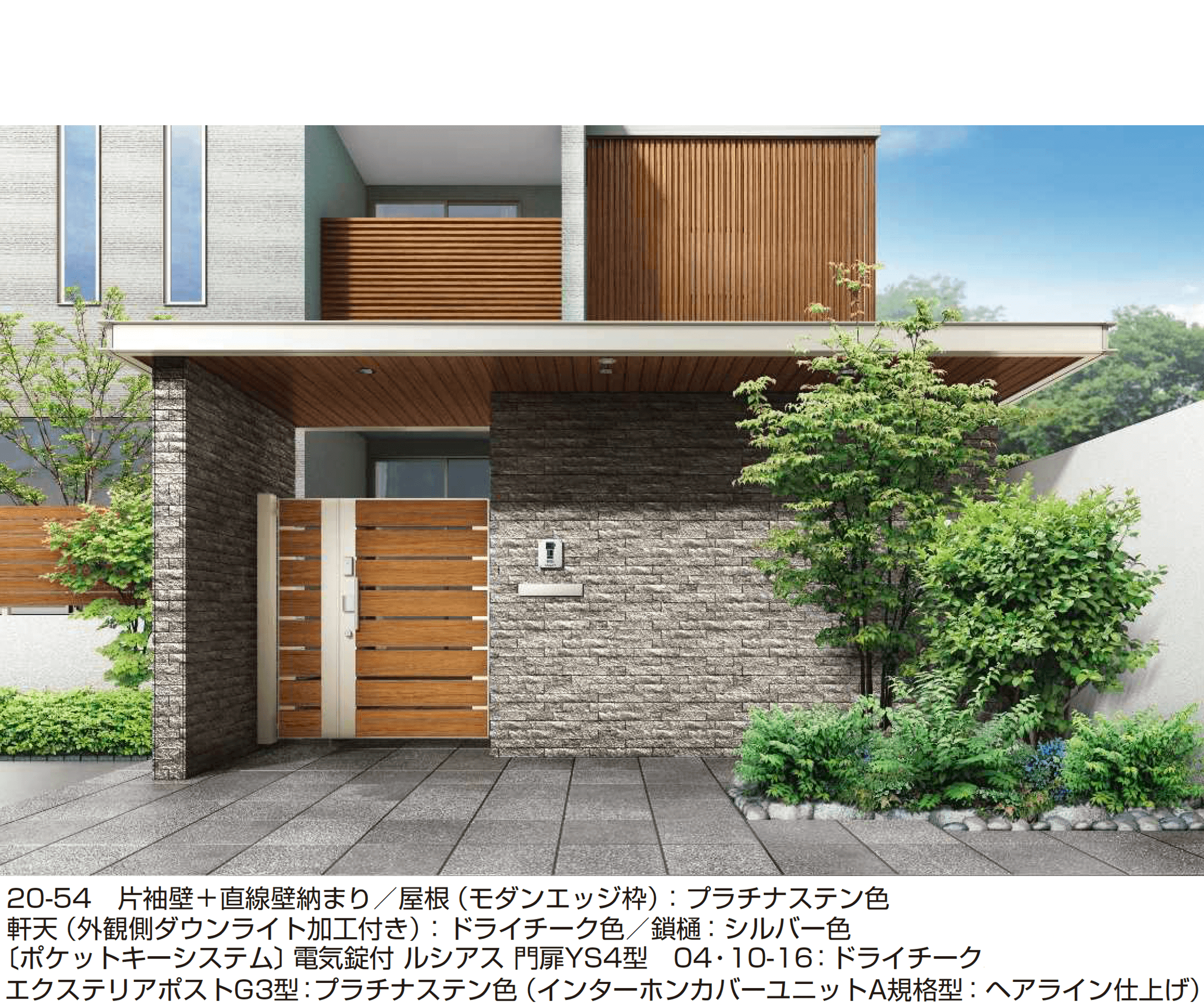 YKK APの「エクスティアラ アーチ 片袖壁+直線壁納まり」