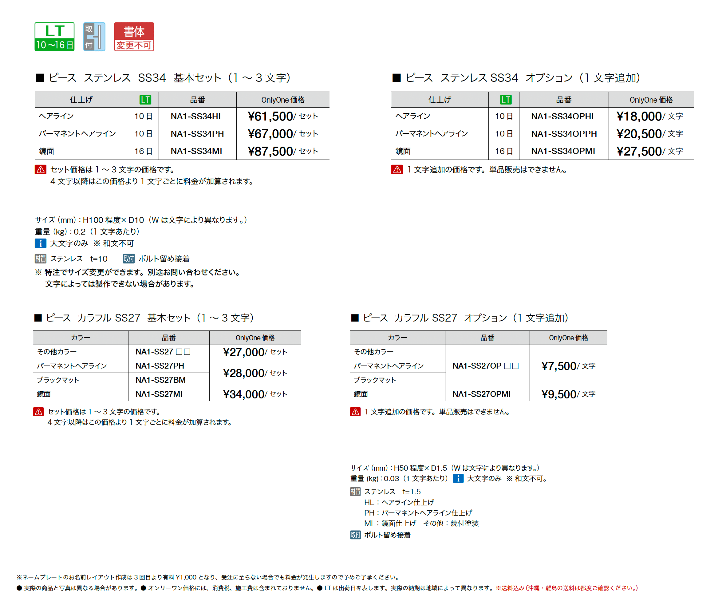 ピース_価格_1