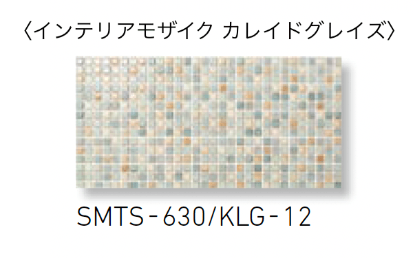 LIXILの「スマートモザイクシート」のサブ画像9