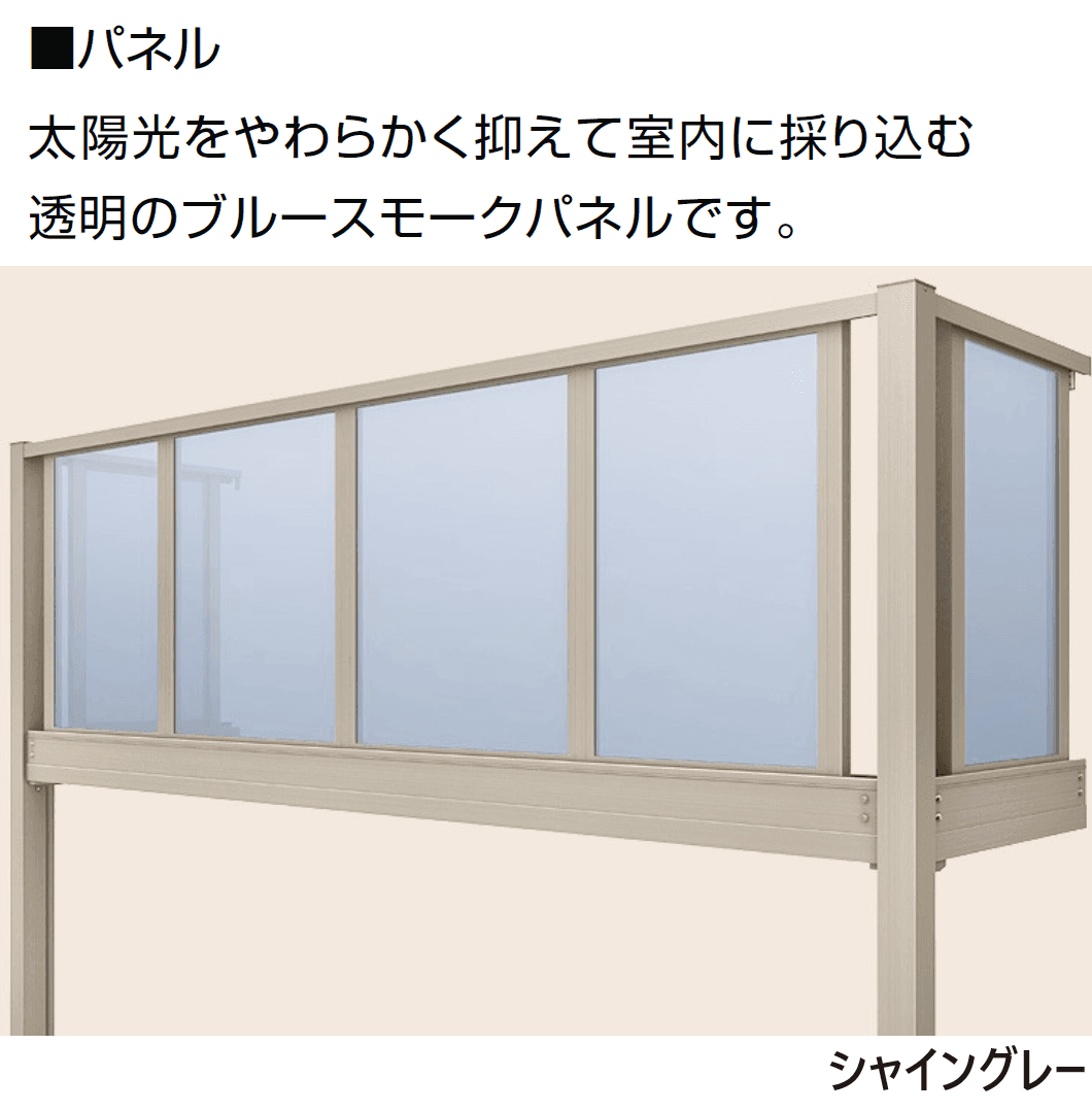 LIXILの「ビューステージ Hスタイル 九州・四国間 柱建て式【2025年版】」のサブ画像3