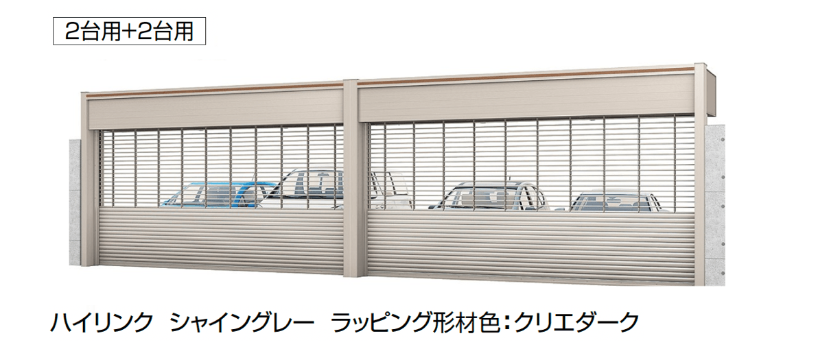 LIXILの「ワイドシャッターS Fタイプ」のサブ画像2