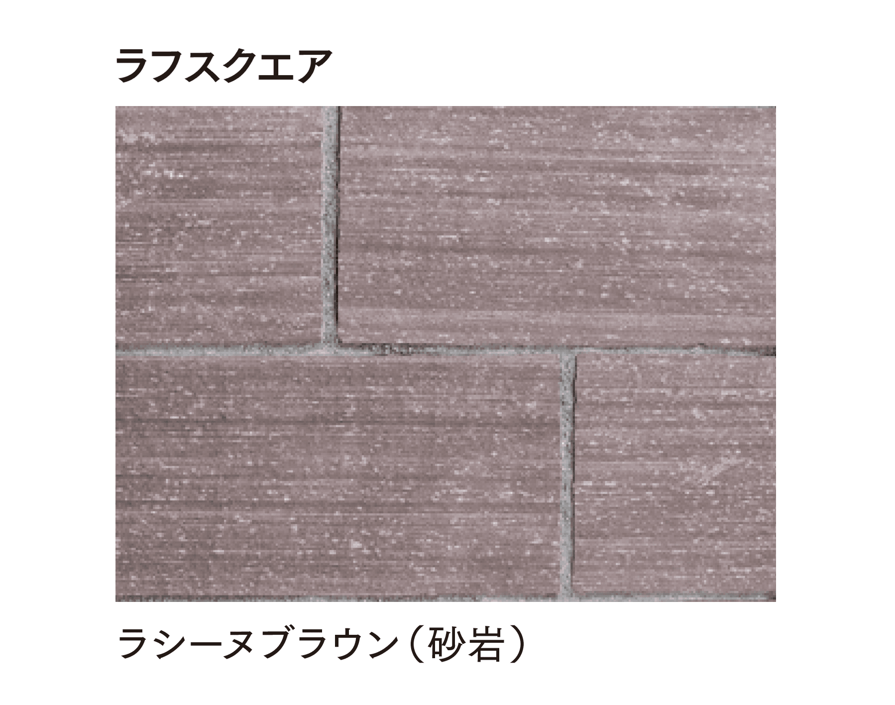 マチダコーポレーションの「ヨーガストーン クレイギー/ラフスクエア/ラフキューブ/キューブ/二丁掛」のサブ画像13