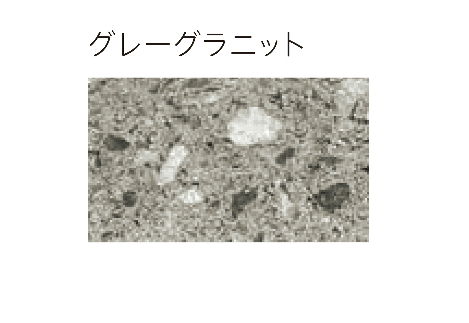 太陽エコブロックスの「リブ笠⽊【東日本】」のサブ画像7