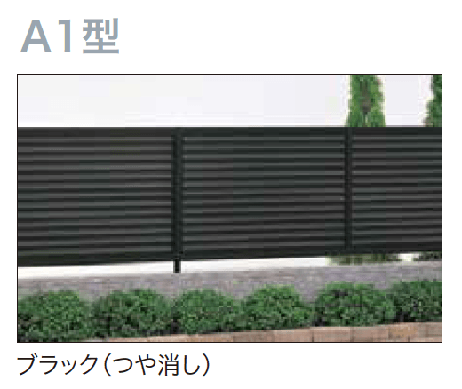 ゆとりの「オリジナル目隠しフェンスA1・A2型【2023年版】」のサブ画像3