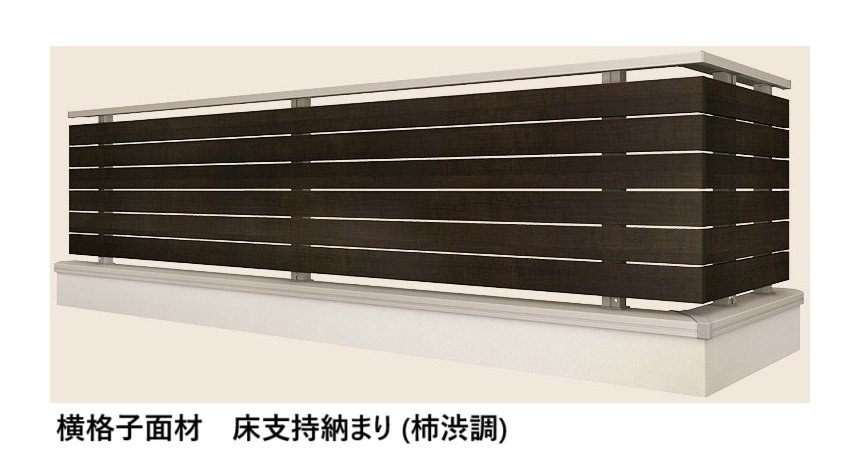 LIXILの「ベランダ手すり モダンパネル (ナチュラルスタイル)」のサブ画像40