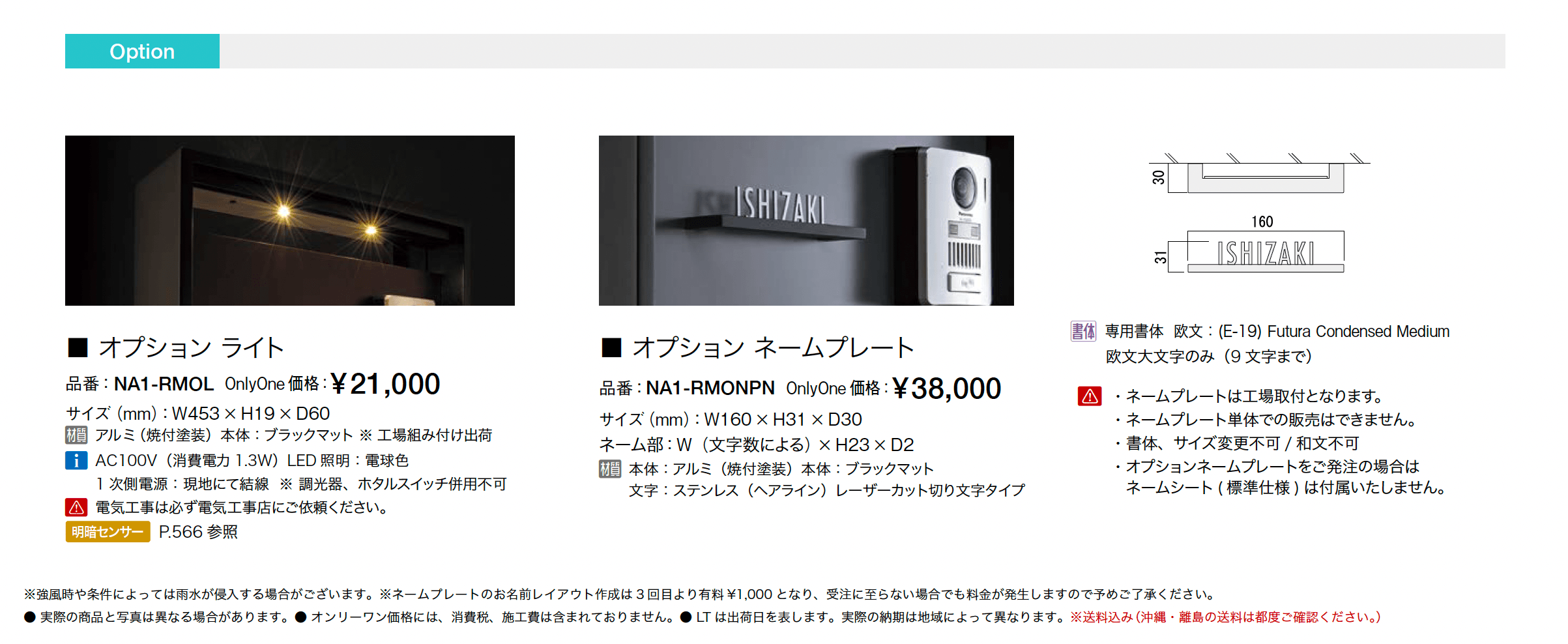 ラウム_価格_2