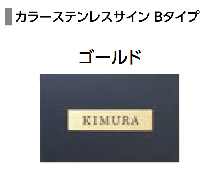LIXILの「機能門柱FT」のサブ画像38
